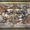 تابلو فرش آیه قرآنی وان یکاد و آیت الکرسی - کد 348