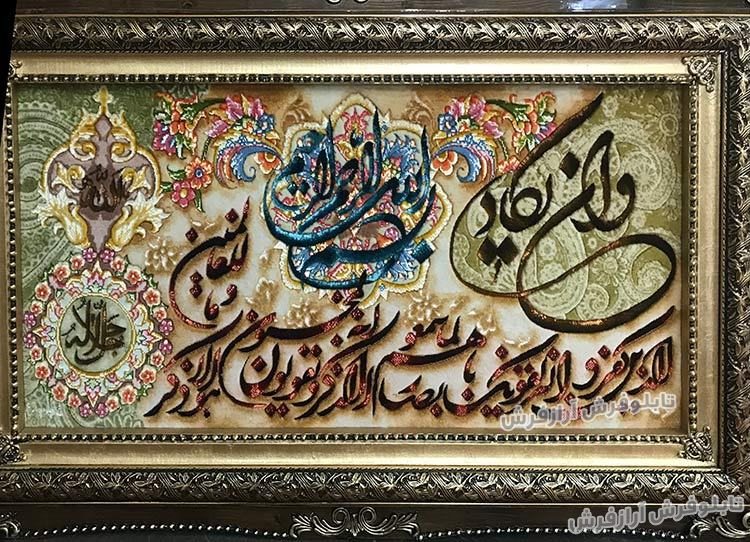 تابلو فرش دستباف آیه قرآنی وان یکاد الذین - کد 349