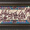 تابلو فرش دستباف آیه قرآنی وان یکاد الذین با پس زمینه آبی و کرمی - کد 617