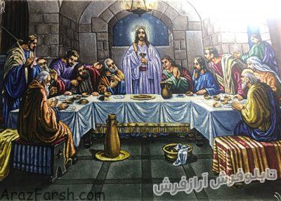 تابلو فرش دستباف طرح شام آخر حضرت عیسی ع - کد 715