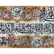 تابلو فرش دستبافت آیه قرآنی وان یکاد عرضی با حاشیه گلدار - کد 721