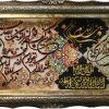 تابلو فرش دستباف طرح آیه قرآنی وان یکاد زیبا - کد 772