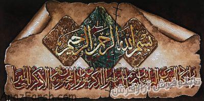 تابلو فرش دستباف آیه قرآنی وان یکاد لوحی - کد 776