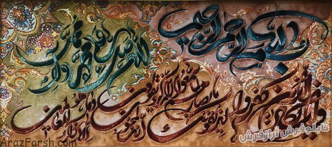 تابلو فرش دستبافت طرح آیه قرآنی وان یکاد و صلوات - کد 779