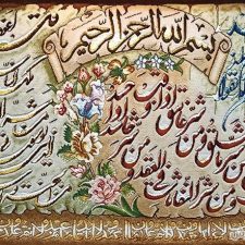 تابلو فرش دستبافت طرح سوره های قرآنی چهار 4 قل - کد 828