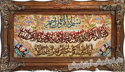 تابلو فرش دستباف و زیبای طرح آیه قرآنی وان یکاد الذین کد 847