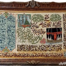 تابلو فرش دستبافت آیه قرآنی وان یکاد و 4 چهار قل کد 895
