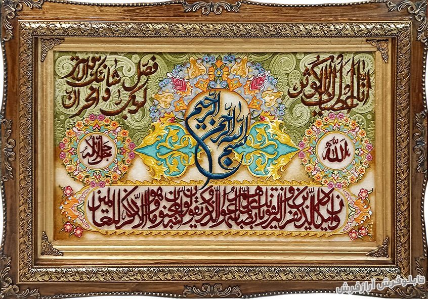 تابلو فرش دستباف طرح آیه قرآنی وان یکاد با طراحی زیبا کد 1114