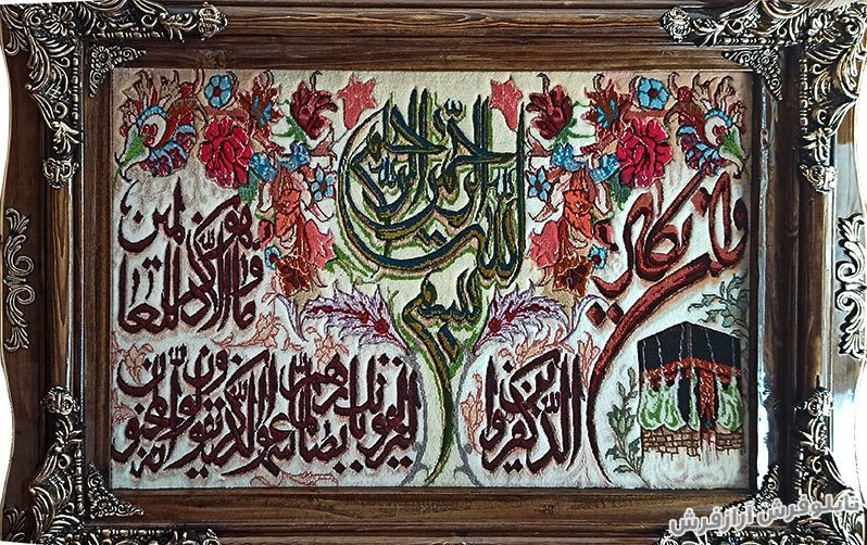 تابلو فرش دستبافت طرح آیه قرآنی وان یکاد الذین با قیمت ارزان کد 1129