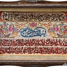 تابلو فرش طرح آیه قرآنی وان یکاد و آیت الکرسی کد 1163