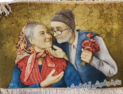 تابلو فرش دستباف طرح عشق و محبت پیرمرد و پیرزن کد 1181