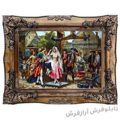 تابلو فرش دستباف طرح مهریه عروس کد 1266